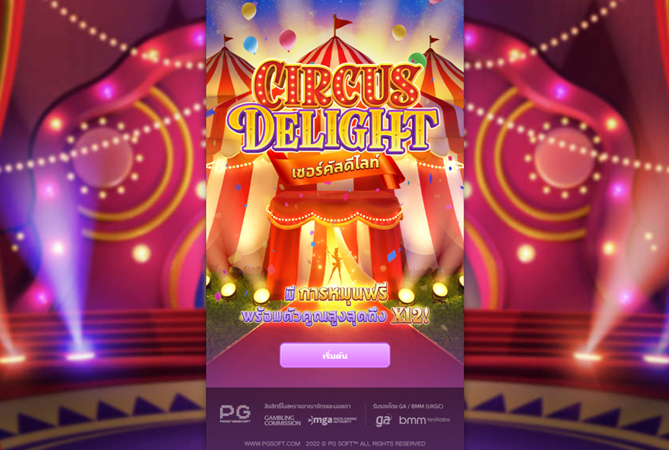 Circus Delight